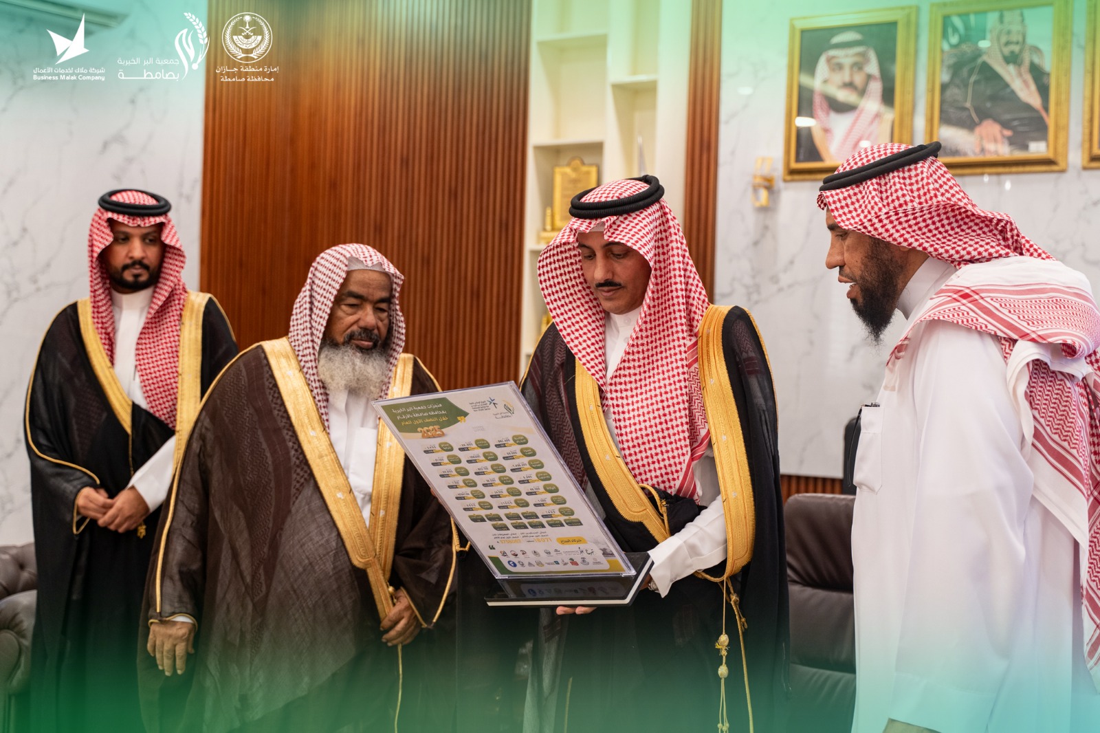 جمعية البر الخيرية بصامطة